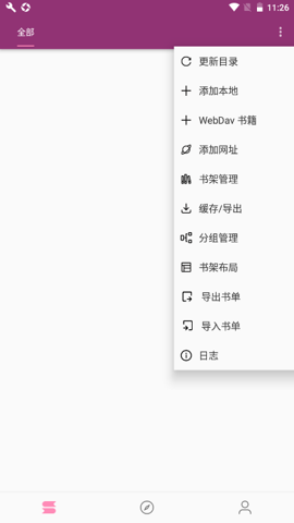 番趣阁小说阅读器手机版下载-番趣阁小说阅读器app下载最新版 88888