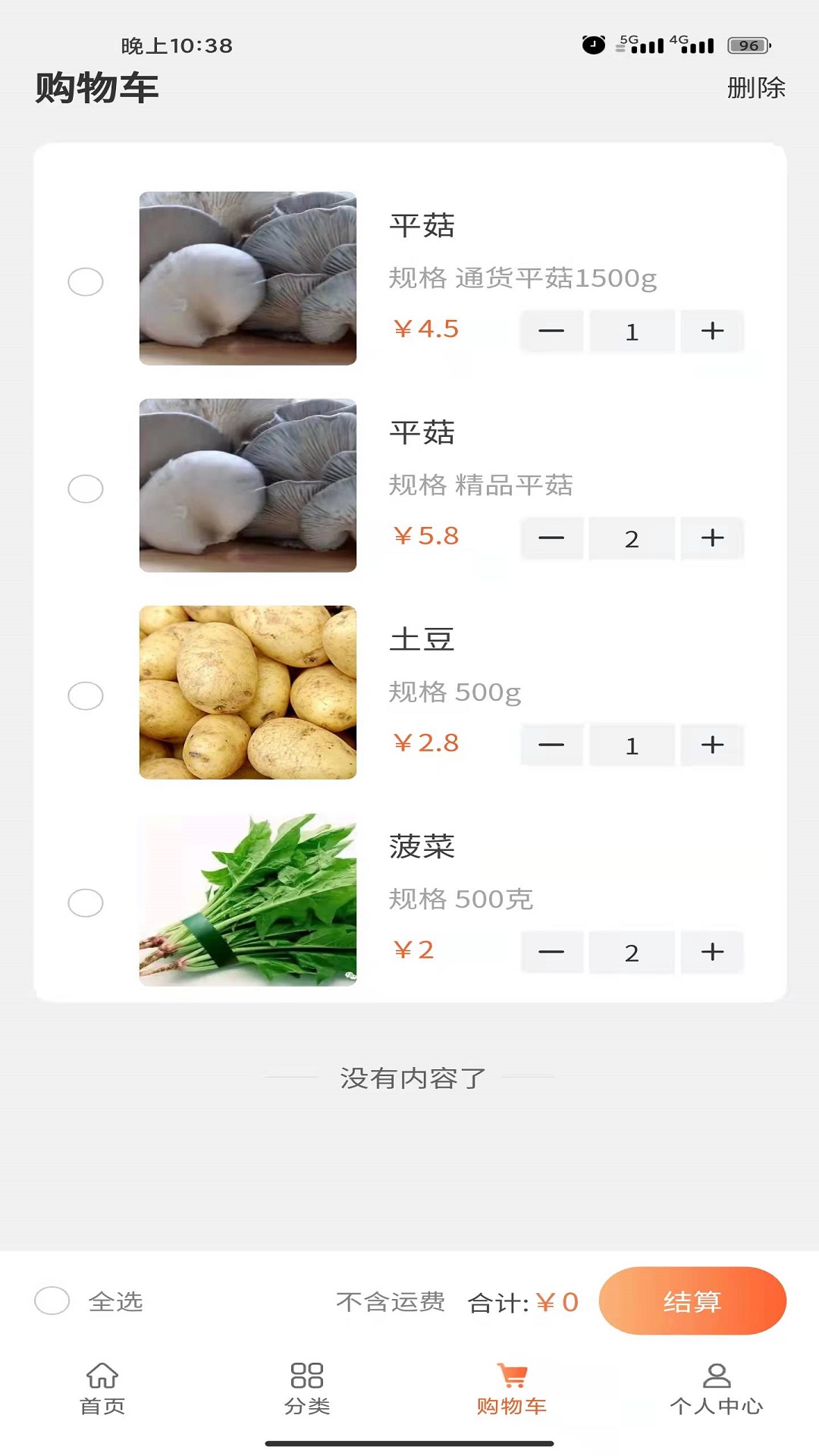 彩新购物手机版下载-彩新购物app下载最新版 1.0.4