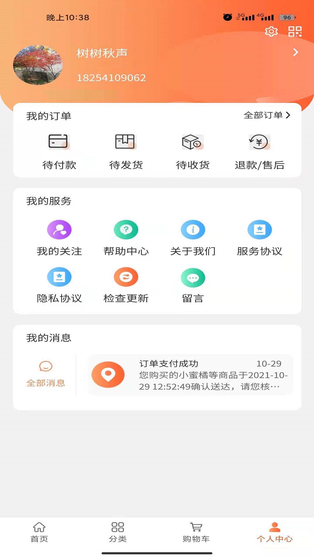 彩新购物手机版下载-彩新购物app下载最新版 1.0.4