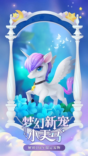 梦幻花园无限星版手游下载-梦幻花园无限星版最新版游戏下载 5.2.0