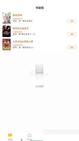 逍遥阁app下载官方版-逍遥阁app下载 0.0.8