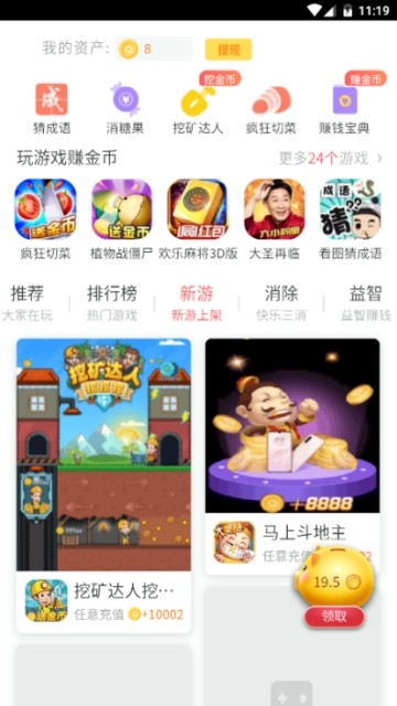 金猪游戏盒子app下载安装到手机-金猪游戏盒子官网app最新版 1.1.3.000.1224.1505