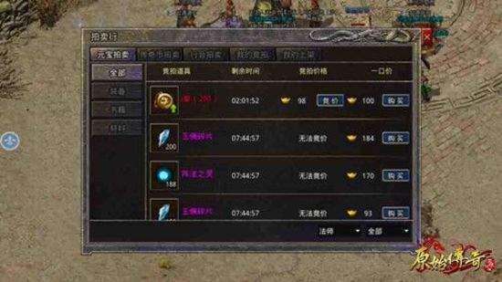 原始传奇复古版