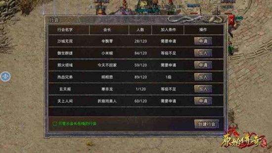 原始传奇复古版手游下载-原始传奇复古版免费手游下载 1.3.608