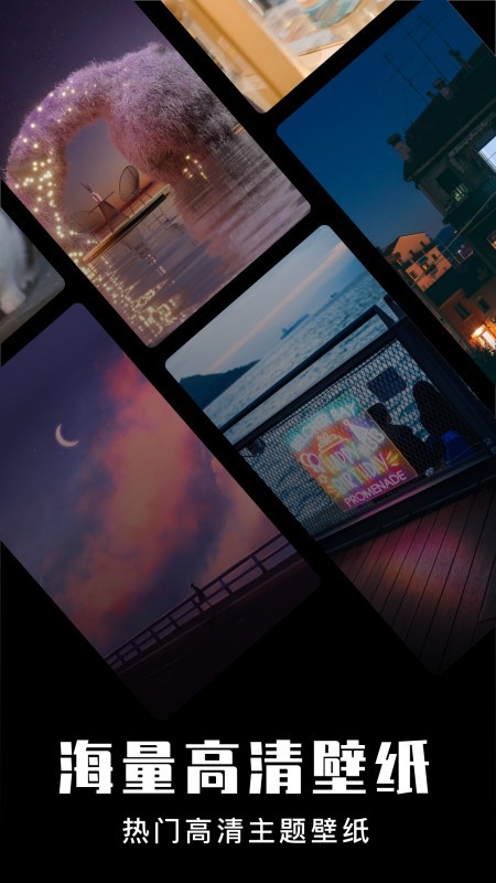 星球壁纸app下载安装到手机-星球壁纸app官方版下载 1.1