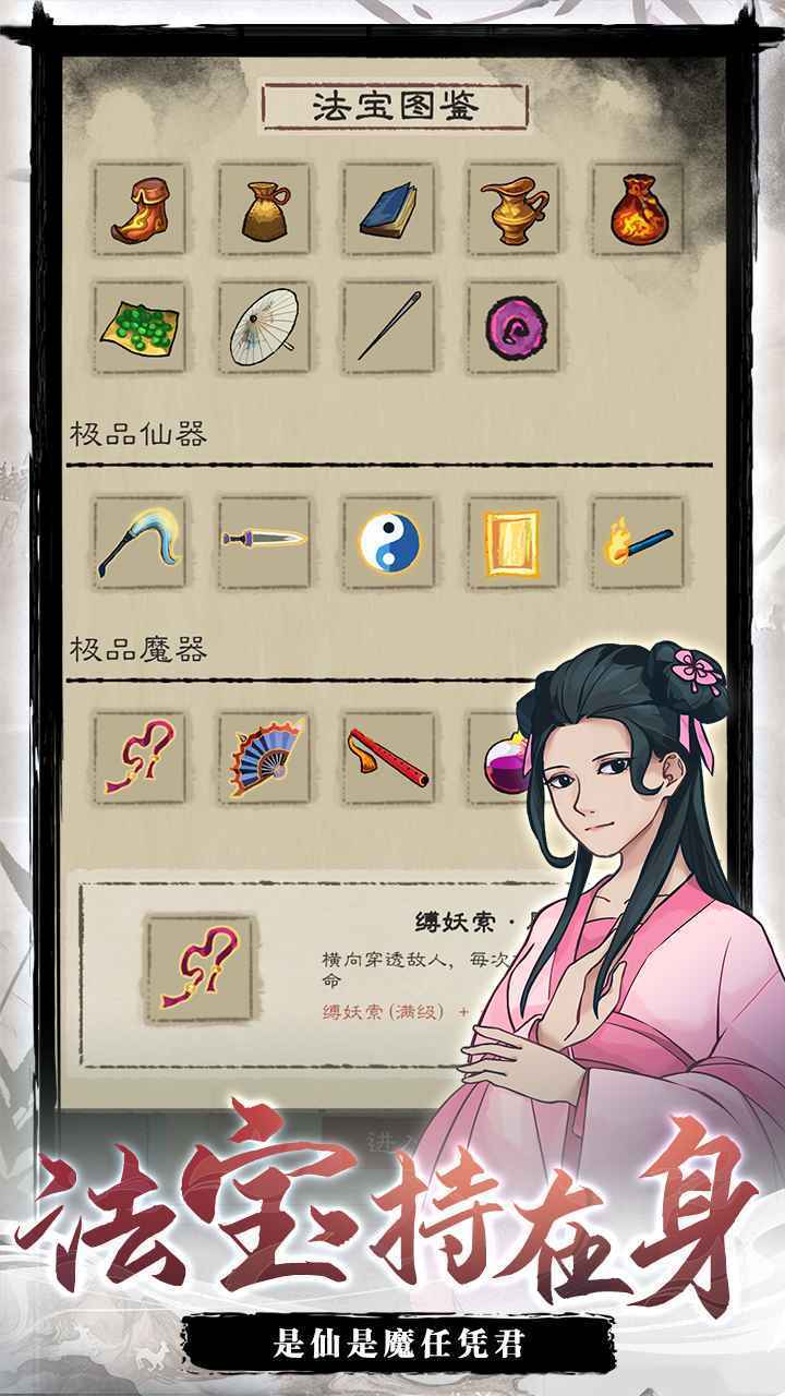 九重试炼和谐版免广告手游下载-九重试炼和谐版免广告最新版游戏下载 0.13
