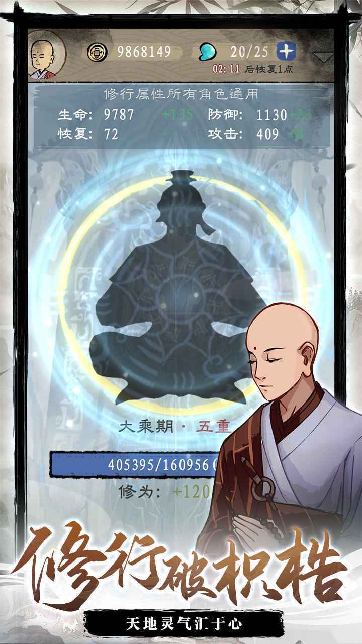 九重试炼和谐版免广告手游下载-九重试炼和谐版免广告最新版游戏下载 0.13