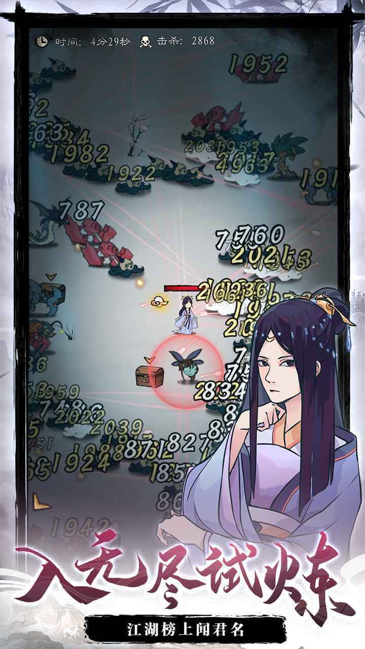 九重试炼和谐版免广告手游下载-九重试炼和谐版免广告最新版游戏下载 0.13