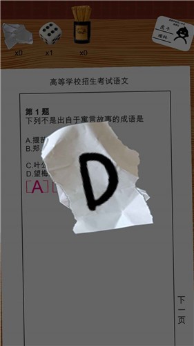 我的高考和谐版无限资源游戏下载-我的高考和谐版无限资源最新版手游 1.0.0