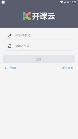 开课云app下载官方版-开课云app下载 1.3.3