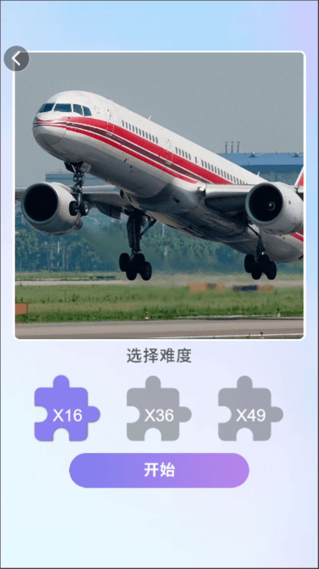 每日来拼图游戏下载-每日来拼图游戏官方版 3.0