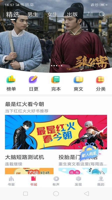 有兔小说app官网下载安装-有兔小说软件手机版下载 1.9.9