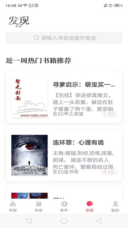 有兔小说app官网下载安装-有兔小说软件手机版下载 1.9.9