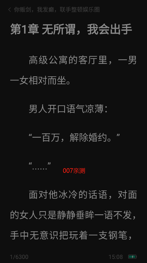 蛋花小说app下载官方版-蛋花小说app下载 5.9.1.32