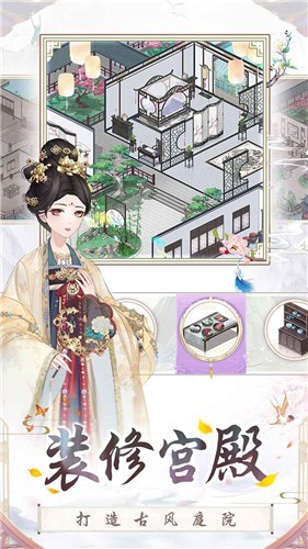 盛世芳华和谐版金手指游戏下载-盛世芳华和谐版金手指游戏官方版 1.0.20