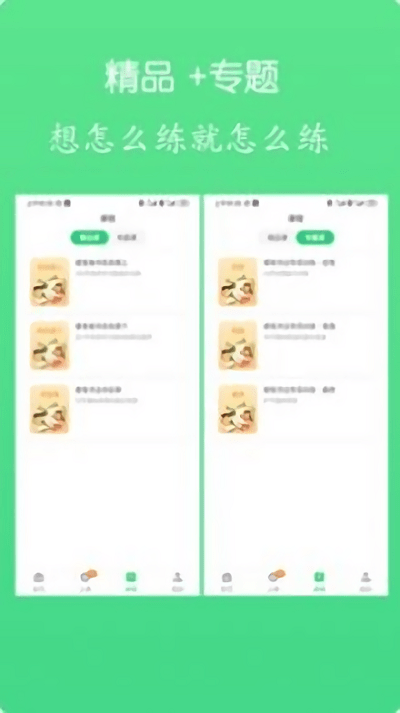 练字棒棒写字app下载安装-练字棒棒写字最新版本下载 1.0.13