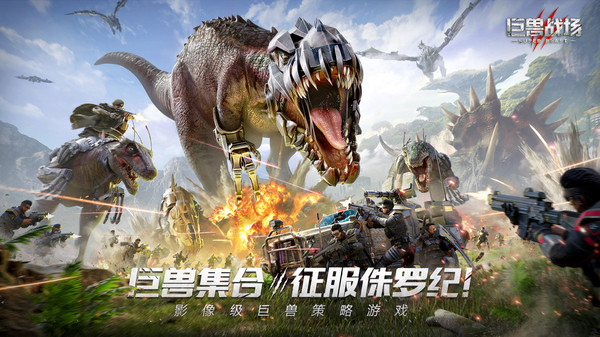 巨兽战场无限金币手游下载-巨兽战场无限金币最新版游戏下载 3.2.0