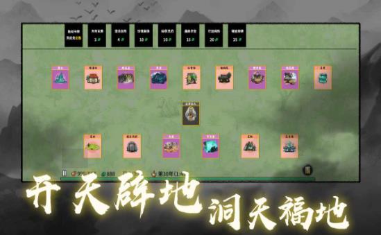 堆叠修仙记游戏下载-堆叠修仙记游戏手机版 1.0.9