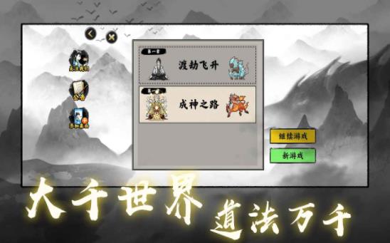 堆叠修仙记游戏下载-堆叠修仙记游戏手机版 1.0.9