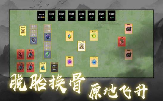 堆叠修仙记游戏下载-堆叠修仙记游戏手机版 1.0.9