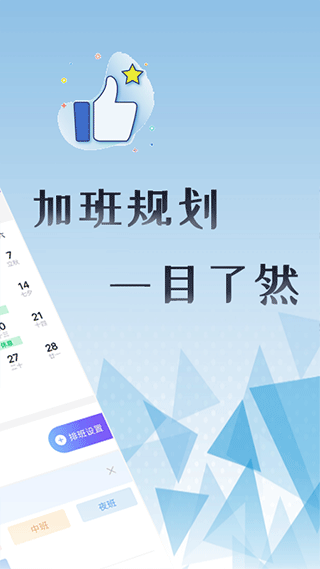 丁丁上班考勤app下载安装到手机-丁丁上班考勤app官方版下载 1.4.25