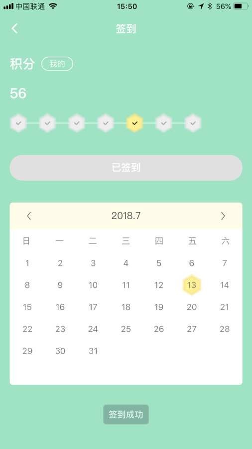 中田健身软件免费下载-中田健身app下载 1.1.2