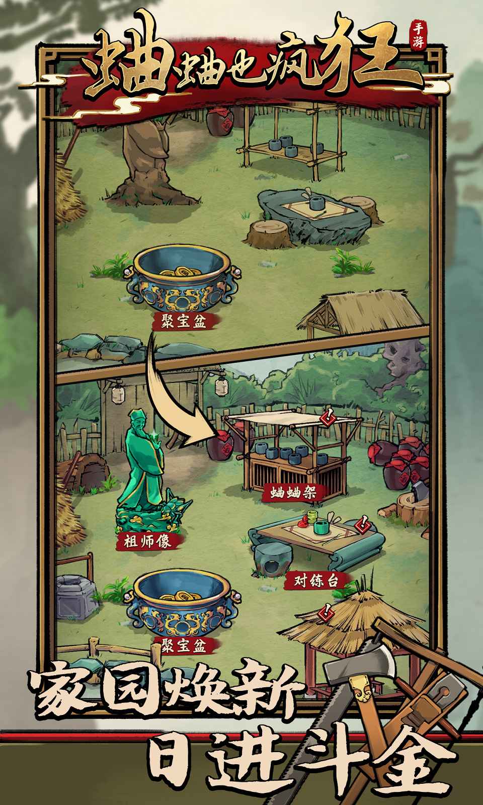 蛐蛐也疯狂无限金币版手游下载-蛐蛐也疯狂无限金币版最新版游戏下载 1.2.0