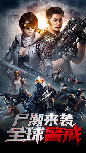 末日进化刷兵升级版手游下载-末日进化刷兵升级版安卓版下载 1.4