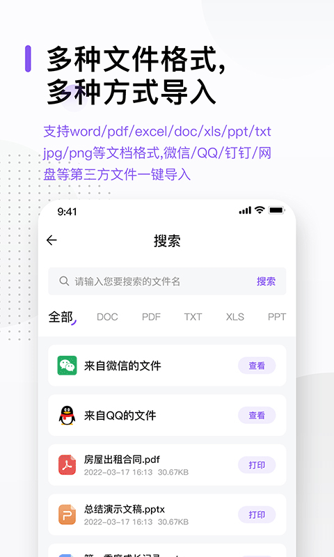 万能打印机app下载安装最新版-万能打印机手机app官方下载 2.4