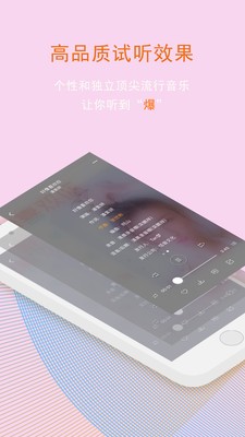 就星音乐app下载安装-就星音乐手机版下载 1.0.1