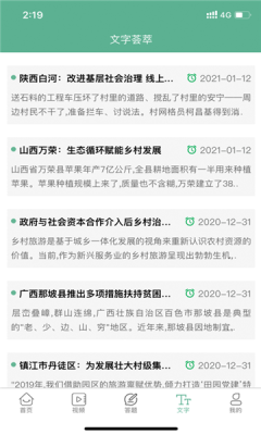 书香潞城app下载官方版-书香潞城app下载 1.8.0