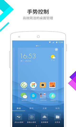 点心桌面app下载安装-点心桌面最新版本下载 6.5.8