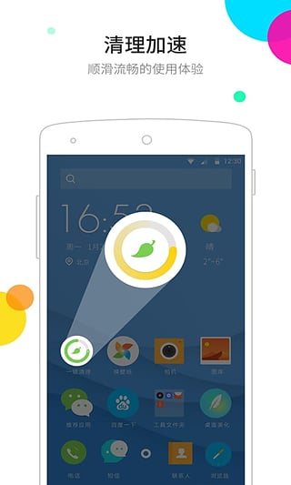 点心桌面app下载安装-点心桌面最新版本下载 6.5.8