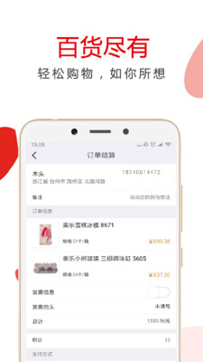 统采商城最新版下载-统采商城app下载 2.3.33