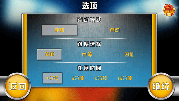 火柴人篮球游戏下载-火柴人篮球游戏最新版 1.6