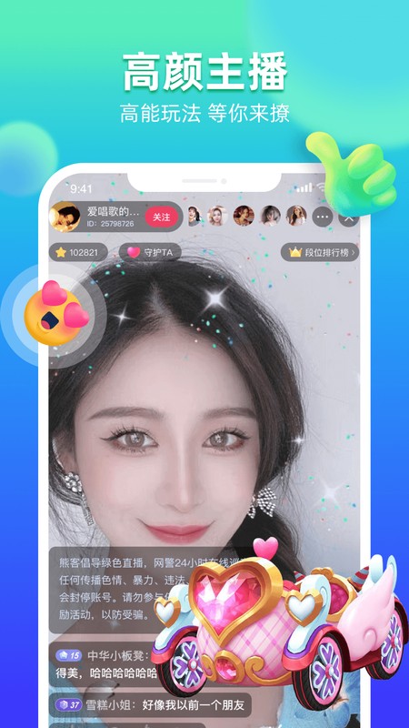 熊客直播无限钻石app官网下载安装-熊客直播无限钻石软件手机版下载 1.4.1