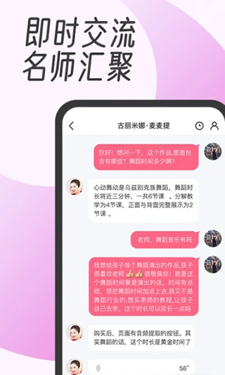 中舞网app官网下载安装-中舞网软件手机版下载 3.2.2