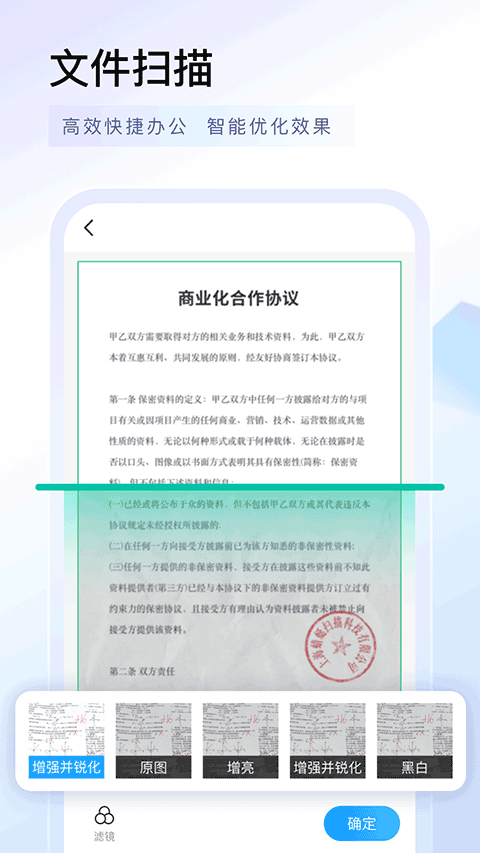 扫描专家最新版2022官方下载-扫描专家官网app最新版下载 3.0.2