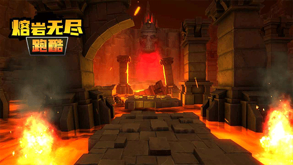 熔岩无尽跑酷手游下载-熔岩无尽跑酷安卓版下载 1.0.0