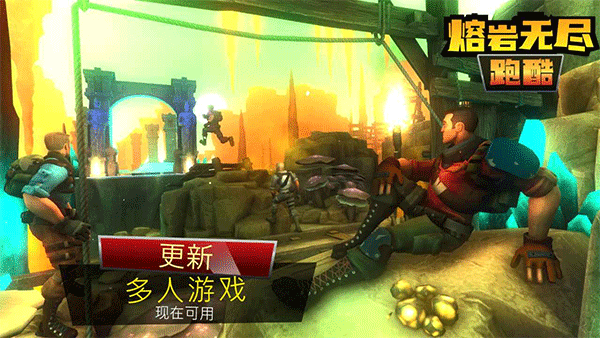 熔岩无尽跑酷手游下载-熔岩无尽跑酷安卓版下载 1.0.0