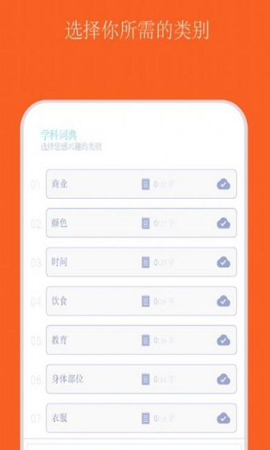 小英语翻译软件免费下载-小英语翻译app下载 1.0.0