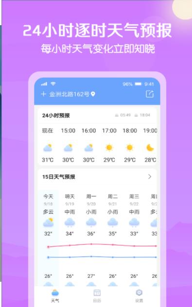 大雁天气app下载-大雁天气最新版下载 1.0.1
