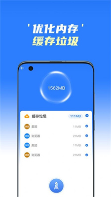 瞬间清理王app下载免费版-瞬间清理王最新版下载 1.0.0