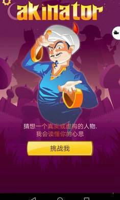网络天才中文版手游下载-网络天才中文版游戏免费下载 2.2.3