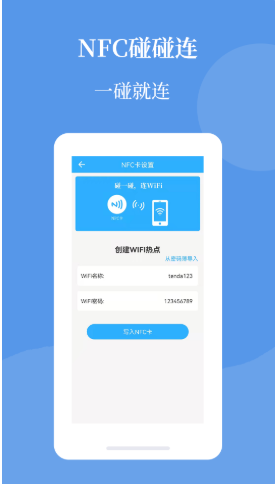 Wifi密码查看帮最新版2022官方下载-Wifi密码查看帮官网app最新版下载 1.0.0
