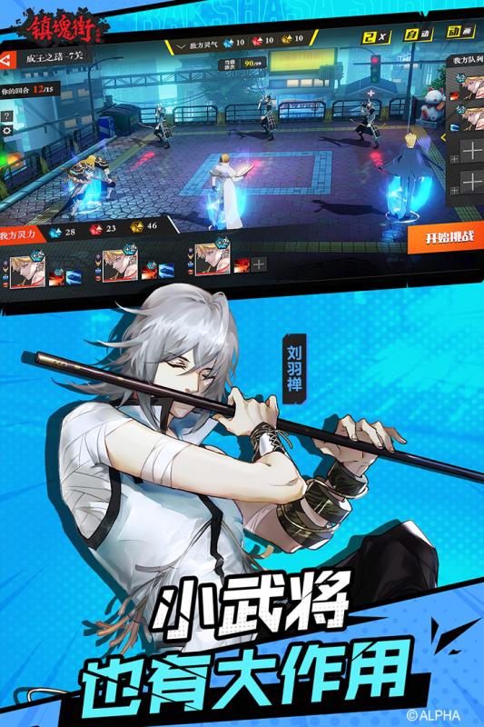 镇魂街：武神躯和谐版无限抽卡游戏下载-镇魂街：武神躯和谐版无限抽卡游戏手机版 2.38.1