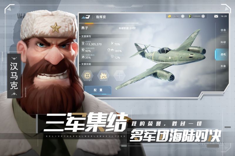 战争公约手游下载-战争公约游戏免费下载 1.1