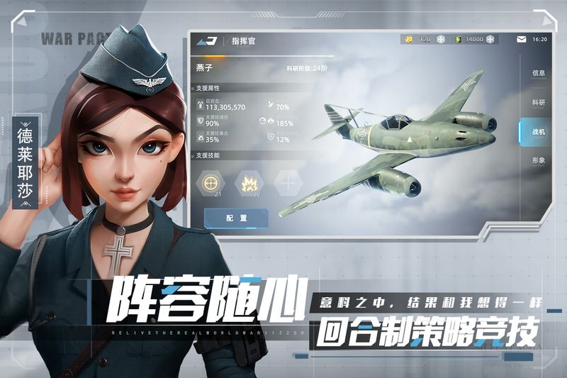 战争公约手游下载-战争公约游戏免费下载 1.1