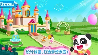 奇妙梦幻城堡手游下载-奇妙梦幻城堡最新版游戏下载 9.66.00.00