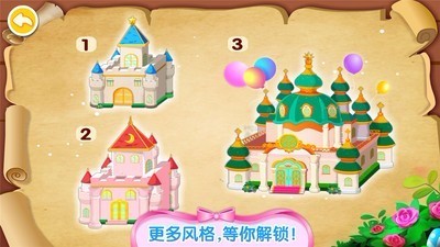 奇妙梦幻城堡手游下载-奇妙梦幻城堡最新版游戏下载 9.66.00.00